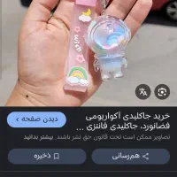 جاکلیدی گمشده