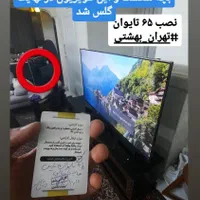 محافظ صفحه۴۳ تلویزیون ضدضربه+گارانتی مخصوص بچهدار|تلویزیون و پروژکتور|تهران, امین حضور|دیوار
