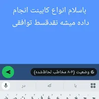قیمت توافقی