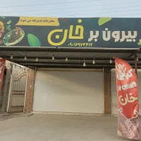 اجاره غذا فروشی با وسایل