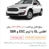 حواله خودرو اطلس GL تحویل فوق العاده طرح عادی