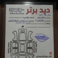 ال ۹۰ E2 مدل ۹۲ بدون رنگ|خودرو سواری و وانت|همدان, |دیوار