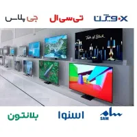 فروش اقساطی تلویزیون 24 ماهه