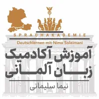 آلمانی،تدریس و آموزش زبان آلمانی