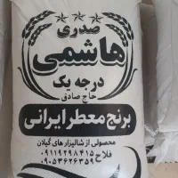 صدری هاشمی درجه یک گیلان|خوردنی و آشامیدنی|محمدیه-قزوین, |دیوار