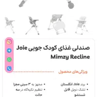 صندلی غذا کودک|تخت و صندلی بچه|تهران, سهروردی|دیوار