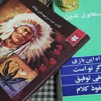 دو کتاب چهارمیثاق وچهاراثر باهم۲۵۰