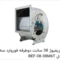 اگزاست فن ، فن سانتریفوژ