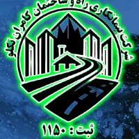 ایزوگام آسفالت محوطه سازی تکلو تضمینی