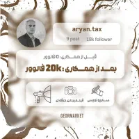 ادمین اینستاگرام ، تدوین فیلمبرداری ، تولید محتوا|خدمات رایانه‌ای و موبایل|تهران, گیشا|دیوار