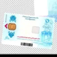 کارت ملی ودوکارت عابربانک.