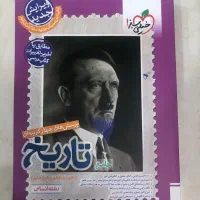 کتاب کنکور انسانی|کتاب و مجله آموزشی|قم, پردیسان|دیوار