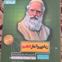 کتاب تست کنکور انسانی|کتاب و مجله آموزشی|قم, آذر (نکویی)|دیوار