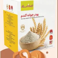 پودر جوانه گندم|خوردنی و آشامیدنی|تهران, صد دستگاه|دیوار