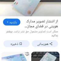 مدارک گم شده