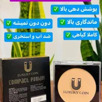 پنکک و کرمپودر لاکچری کویین