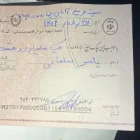 چک گم کردم