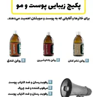 روغن های ۱۰۰ درصد طبیعی|آرایشی، بهداشتی، درمانی|تهران, شادمان|دیوار