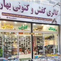 فروش مغازه ۲۴ متر تجاری و ۶ متر بالکن تجاری|فروش مغازه و غرفه|بروجرد, |دیوار