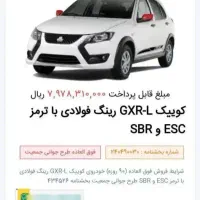 فروش حواله کویک رینگ فولادی