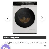 لباسشویی پاکشوما 9SX....9kg|ماشین لباسشویی و خشککن لباس|ماهدشت, |دیوار