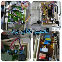 تعمیرکار ، تعمیرات تخصصی ماشین لباسشویی و ظرفشویی|خدمات پیشه و مهارت|اهواز, گلستان|دیوار