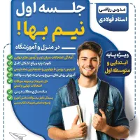 تدریس ریاضی
