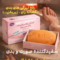 انواع صابون های درمانی وگیاهی