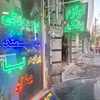 فروش یک جا و کامل  لوازم یدکی خودرو