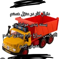 اسباب بازی