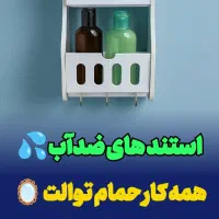 استند دیواری نظم دهنده همه کاره شیو آویزدار شلفpvc