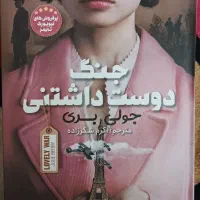 رمان جنایی درون آب|کتاب و مجله ادبی|برازجان, |دیوار