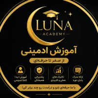 ادمین حرفه‌ای می خوایمم(کار در خانه+حقوق بلا)