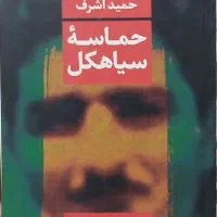 ۱۵ کتاب یکجا|کتاب و مجله ادبی|تهران, امام زاده عبدالله|دیوار