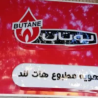 جشنواره فروش پکیج های بوتان وایران رادیاتور|آبگرمکن، پکیج، شوفاژ|شیراز, دکتر حسابی|دیوار