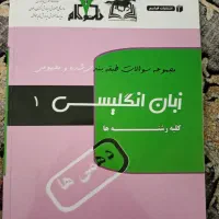 کتاب چوگان دهم|کتاب و مجله آموزشی|مشهد, شهرک امام هادی (شهرک غرب)|دیوار