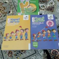 زیست جامع خیلی سبز جلد ۱ و۲