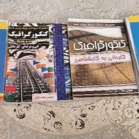 کتاب های کنکور