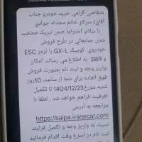 فروش حواله کوئیک
