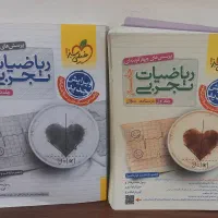 کتاب تست ریاضی خیلی سبز جامع به همراه پاسخنامه