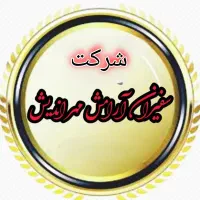 استخدام شرکت سفیران ارامش مهراندیش درکل کشور