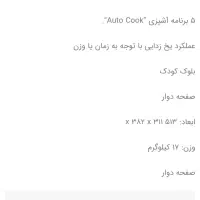 مایکرویو دوو  مدل KQG-9GLK|اجاق گاز و لوازم برقی پختوپز|تهران, آبشار|دیوار