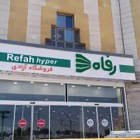 تابلوساز اندیشه|خدمات پیشه و مهارت|اندیشه, اندیشه فاز ۱|دیوار