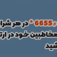 فروش کد دستوری 6رقمی