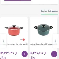 قابلمه سرامیکی|ظروف پخت‌وپز|تهران, شیوا|دیوار