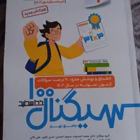 کتاب سیگنال