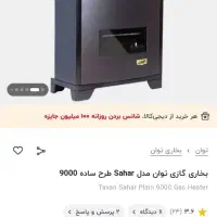 بخاری نونو