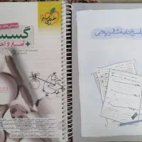 کتاب جامع گسسته و امارواحتمال وجامع هندسه خیلی سبز