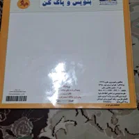 کتاب نقاشی|اسباب‌‌بازی|تهران, ازگل|دیوار