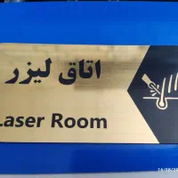 انواع تابلو های راهنما|آرایشگاه و سالن‌های زیبایی|شیراز, شهرک صنعتی شیراز|دیوار